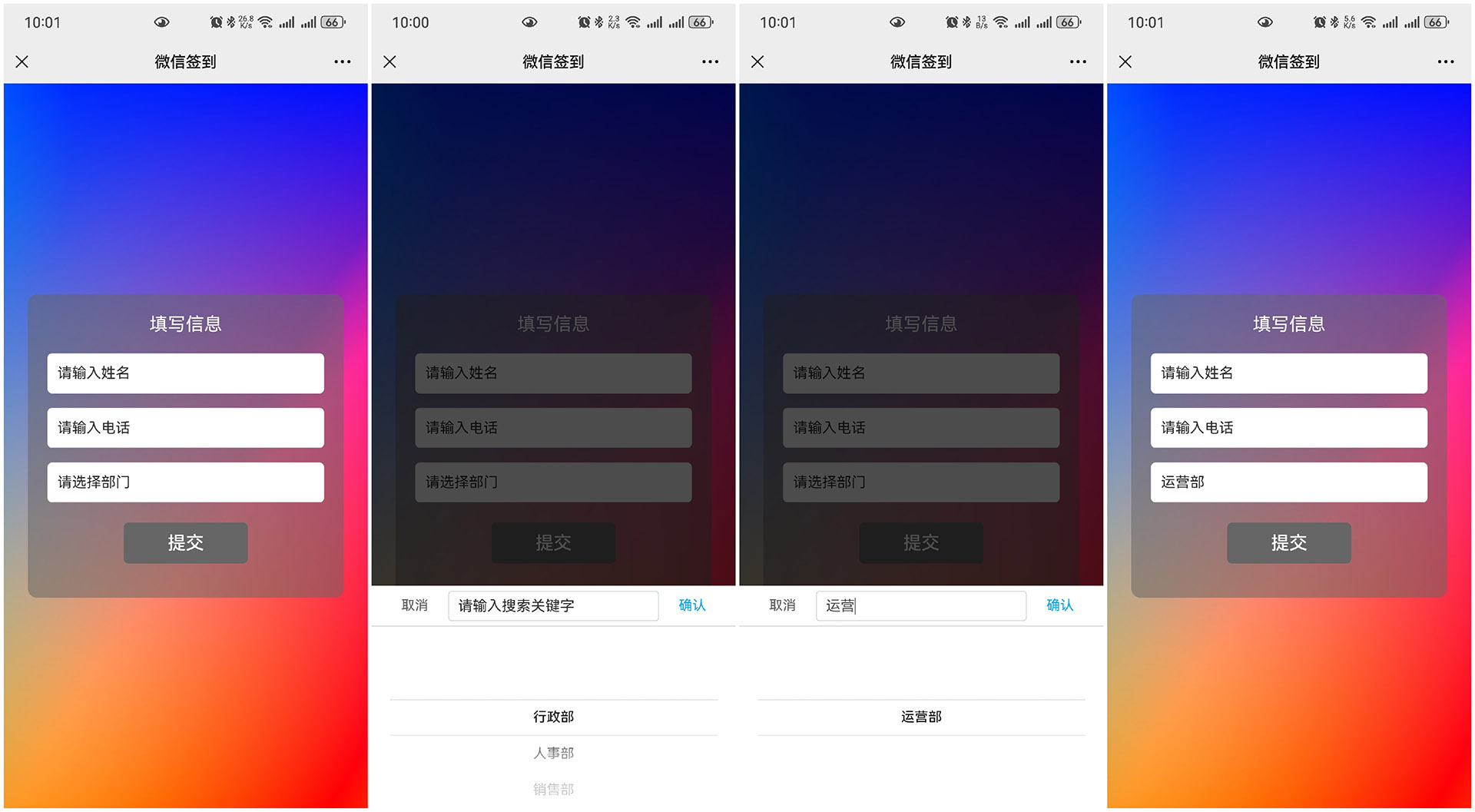 云互動系統(tǒng)簽到功能新增下拉框支持搜索關(guān)鍵詞