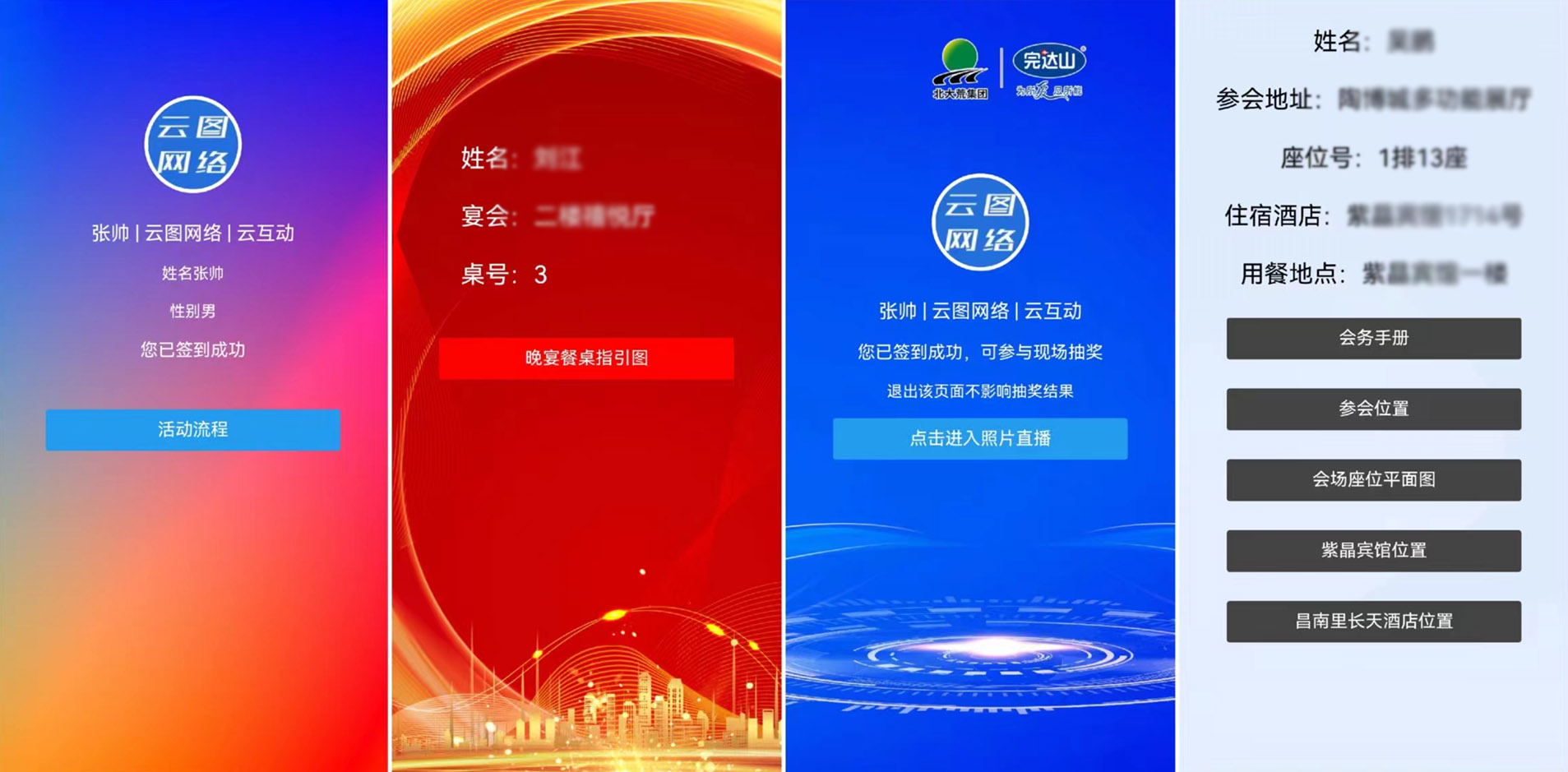 現(xiàn)場(chǎng)互動(dòng)系統(tǒng)的活動(dòng)首頁(yè)功能有什么作用？