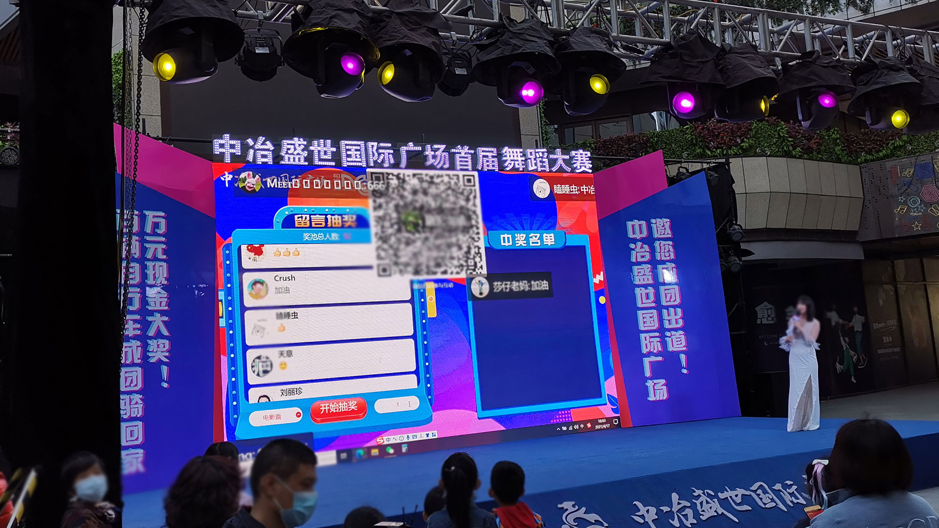 使用上墻留言消息滾動(dòng)抽獎(jiǎng)的留言抽獎(jiǎng)功能有什么注意事項(xiàng)和常見問題？