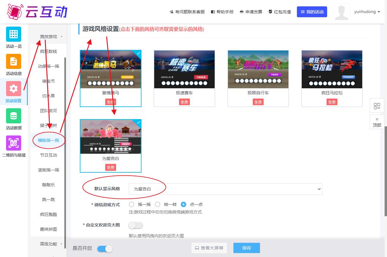 為愛(ài)告白.jpg