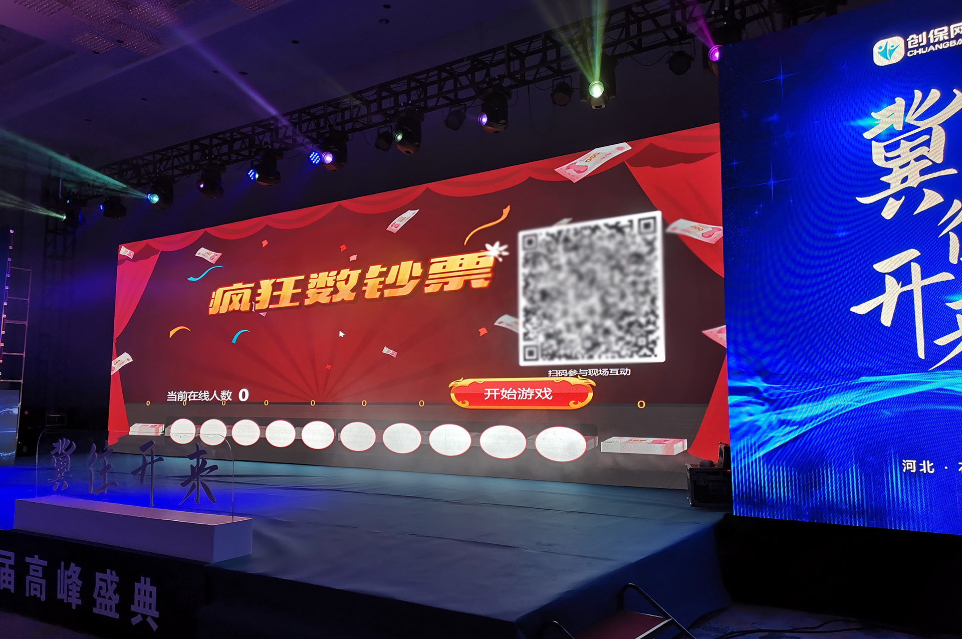 瘋狂數錢拼手速現場互動游戲使用有什么注意事項和常見問題？