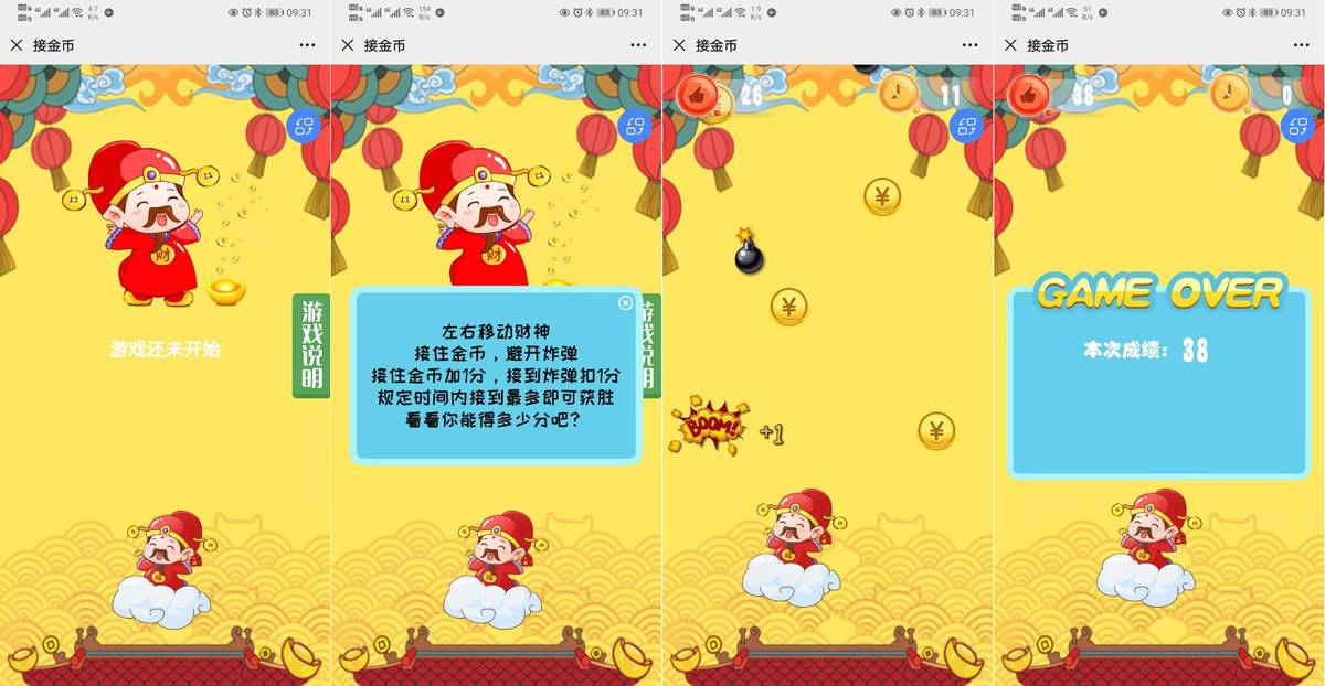 現(xiàn)場接金幣互動游戲使用中有什么注意事項和常見問題？