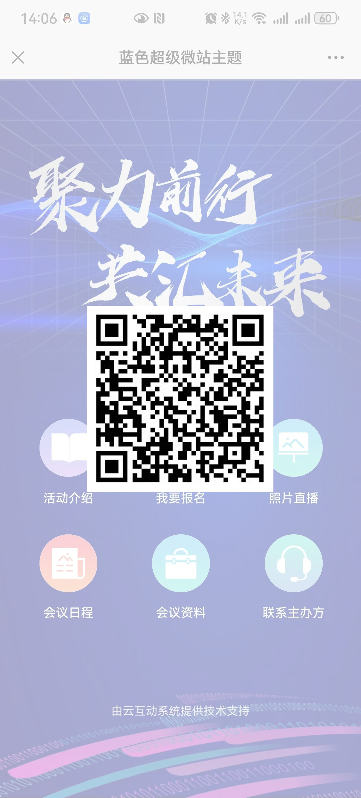 藍色超級微站主題