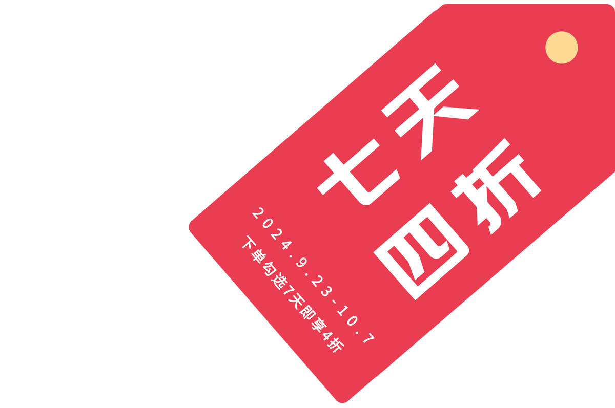 云互動(dòng)系統(tǒng)推出國慶特惠活動(dòng)-七天四折起 嗨爆小長假！