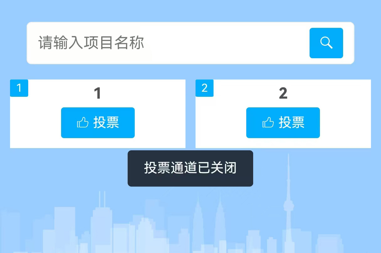 現(xiàn)場實時投票活動進行中無法投票怎么排查原因？
