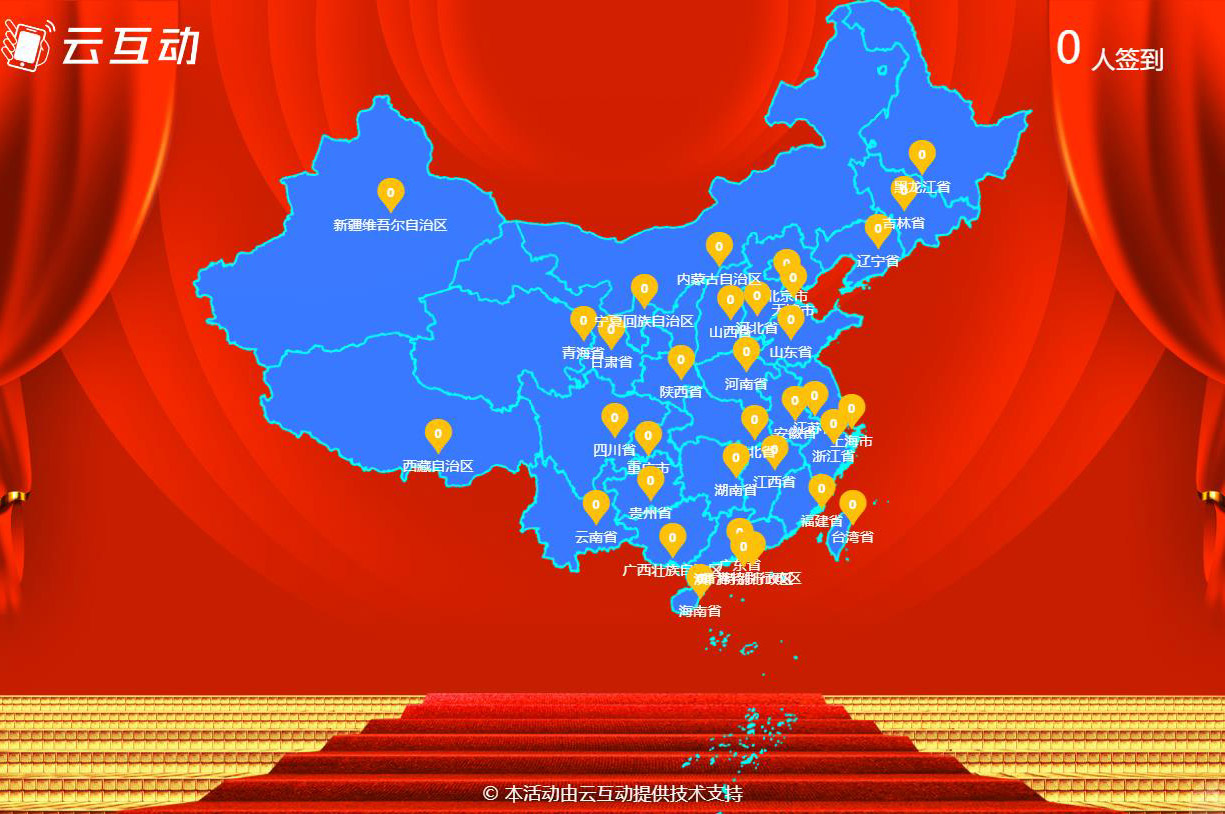 現(xiàn)場大屏幕點(diǎn)亮地圖簽到功能掃碼沒有簽到地點(diǎn)選項(xiàng)怎么處理？