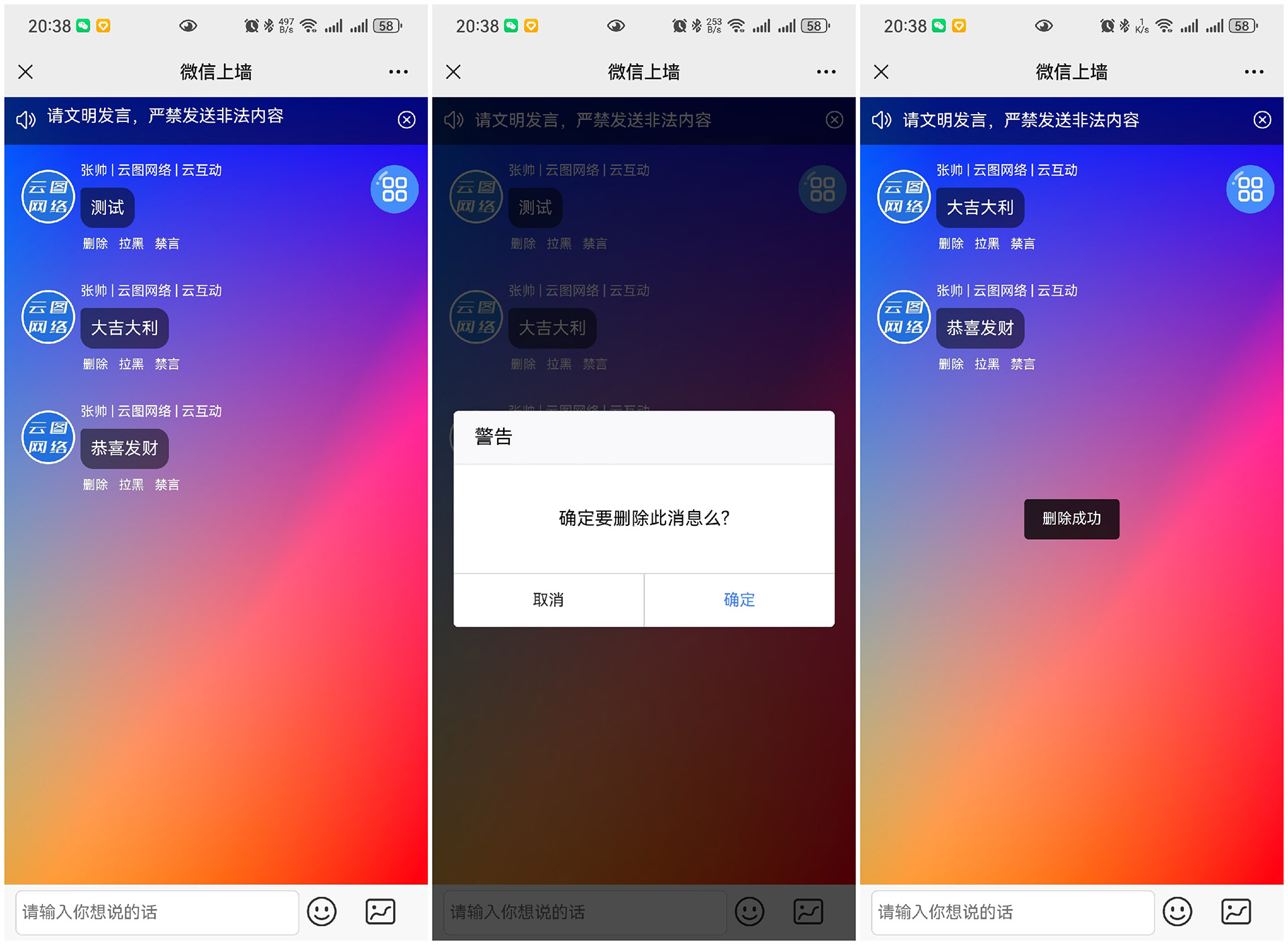 云互動(dòng)現(xiàn)場(chǎng)大屏抽獎(jiǎng)互動(dòng)系統(tǒng)中的管理員有什么作用？