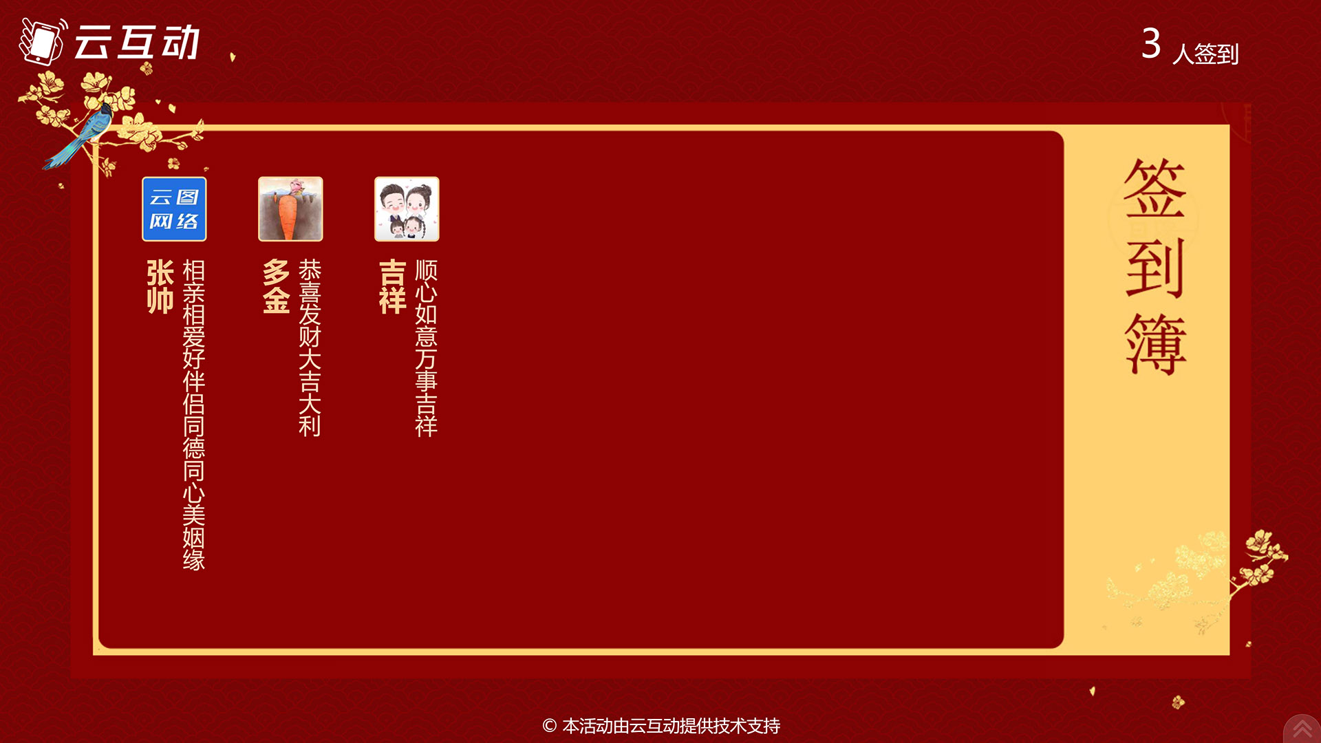 感恩節(jié)怎么做大屏幕現(xiàn)場互動？有什么好的發(fā)送祝福的方式推薦？