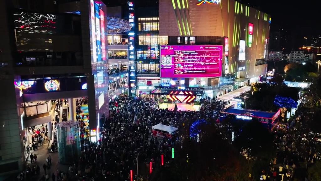 昆明同德廣場(chǎng)跨年狂歡，一起邁向2025！