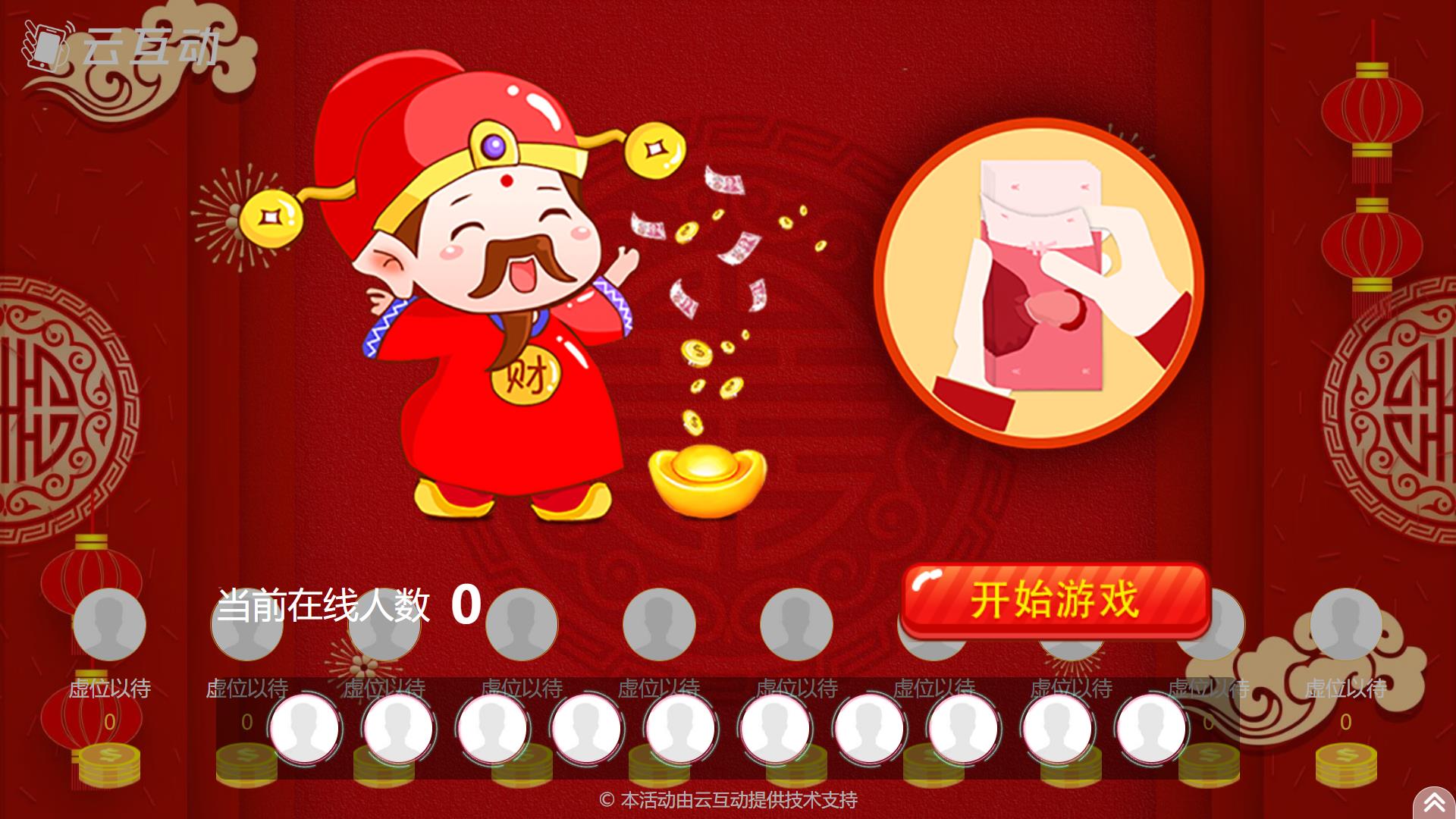 有沒(méi)有適合現(xiàn)場(chǎng)會(huì)議的大屏熱場(chǎng)互動(dòng)小游戲？
