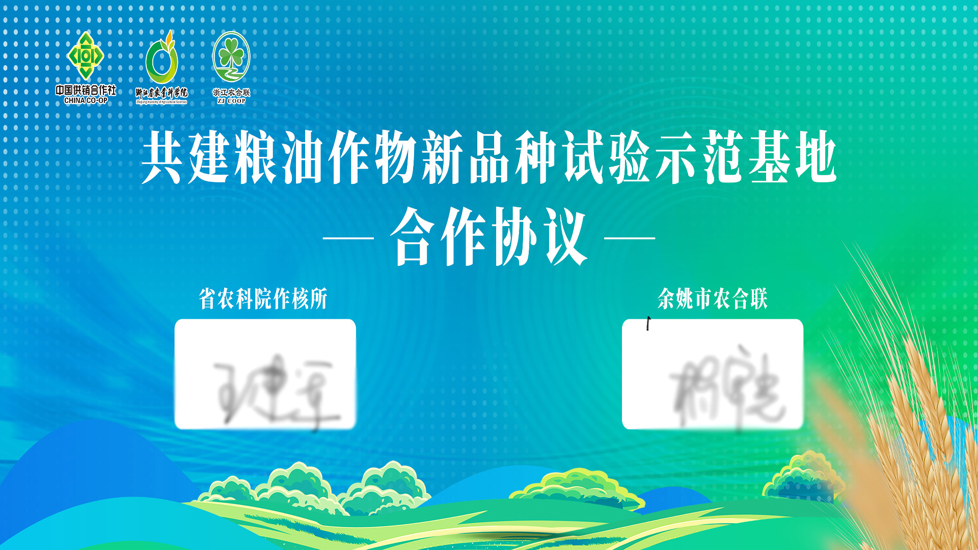 云互動系統(tǒng)的電子簽約功能如何操作？