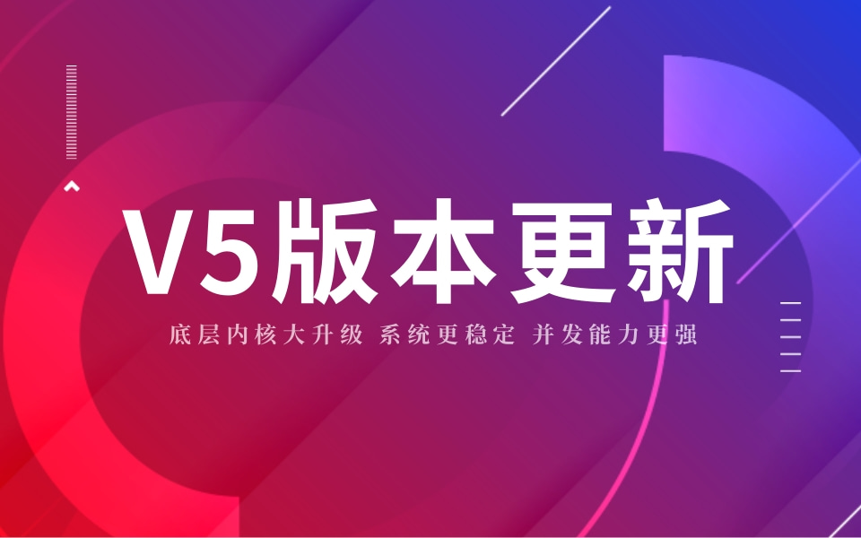 云互動(dòng)平臺(tái)V5版本現(xiàn)場大屏抽獎(jiǎng)系統(tǒng)越來越好用-穩(wěn)定版5.0.4