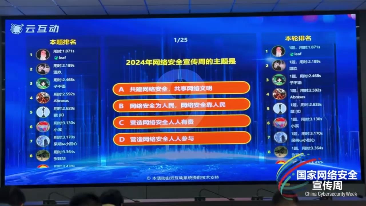 在企業(yè)培訓會中可以使用云互動系統(tǒng)的那些功能進行現(xiàn)場互動？